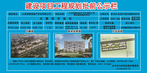 永济市人民政府门户网站信息系统集成服务审批与成果展示